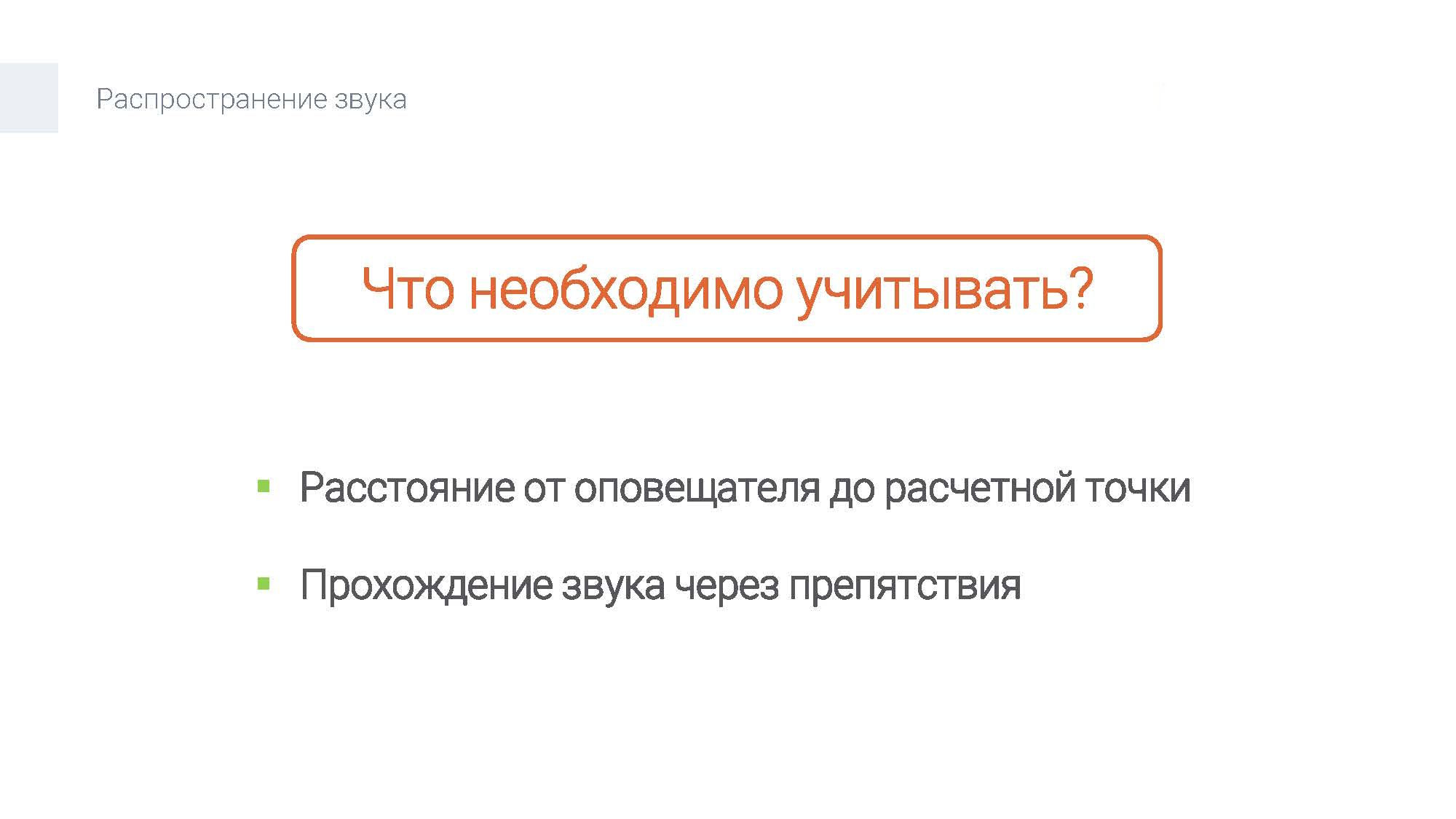 Что необходимо учитывать?